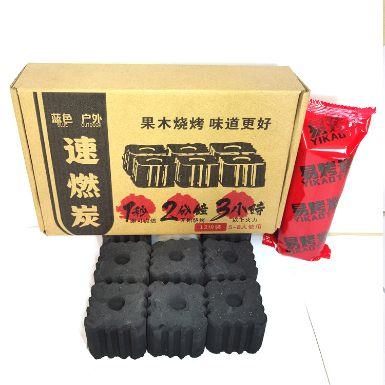 保定速燃炭